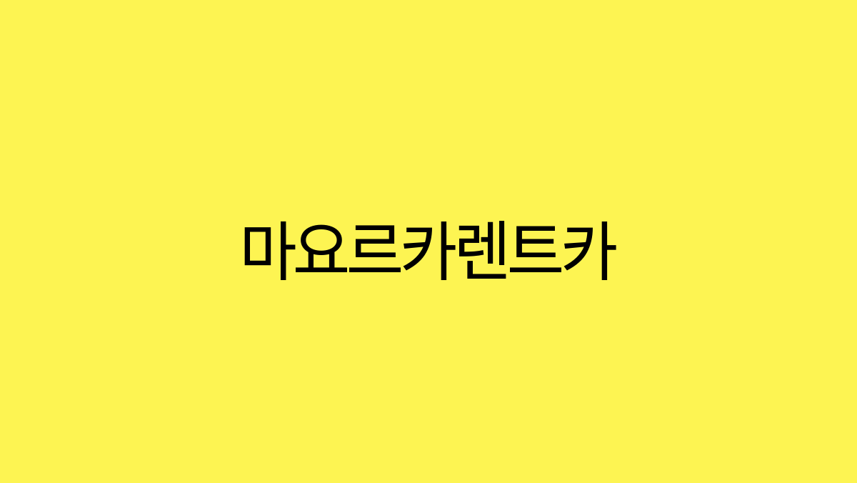 You are currently viewing 마요르카에서의 완벽한 여행을 위한 렌트카 가이드
